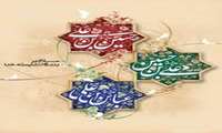 پیام تبریک به مناسبت اعیاد شعبانیه و ایام الله دهه فجر توسط رئیس مرکزآموزشی درمانی شهید مدنی جناب آقای دکتر برادران 